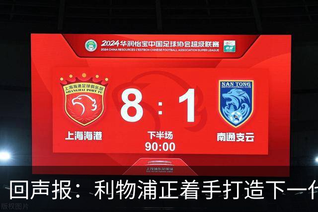 回声报：利物浦正着手打造下一代阵容，引援目标转向年轻化