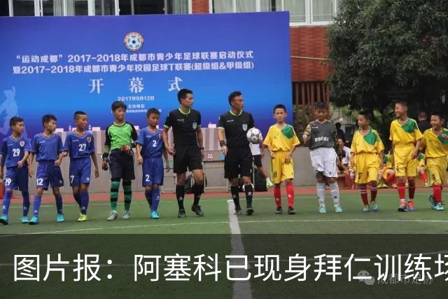 图片报：阿塞科已现身拜仁训练场，法鹰有意但拜仁要价达千万欧